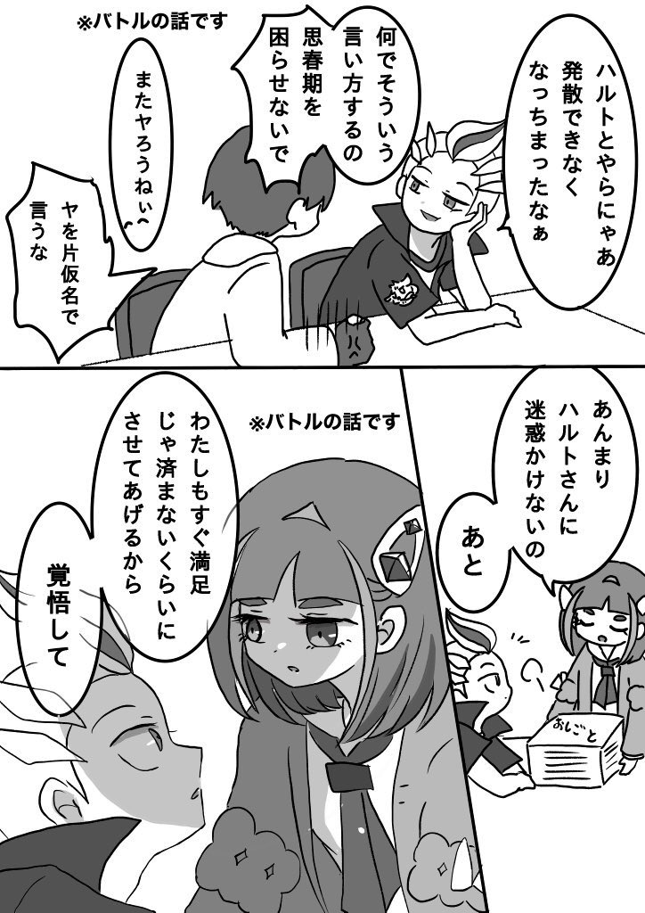 エロいカキタロの再掲だ(※バトルの話) 