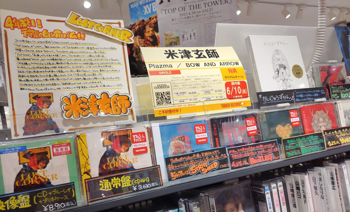 タワーレコード神戸店 on X: 