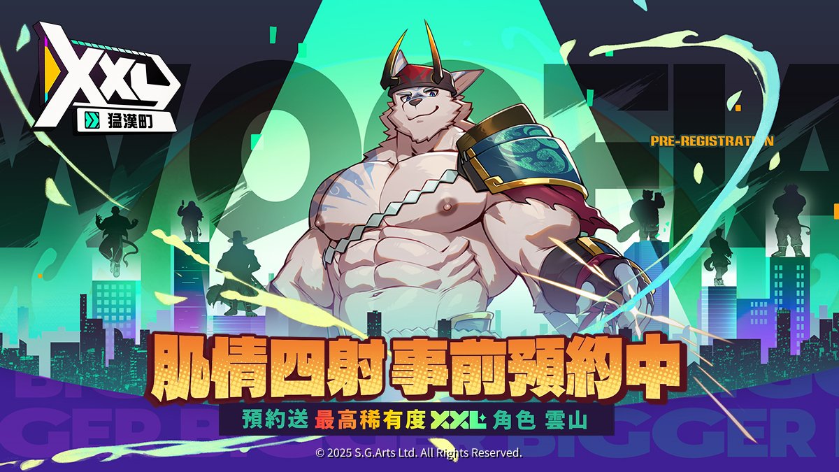 ProjectXXL_'s tweet photo. 同伴，《XXL猛漢町》事前預約獎勵
吾。要。全。部 ლ(•ω •ლ)

交給各位了，快來預約呀！
➤ https://t.co/qfLxWUytjj

#XXL猛漢町 #XXLWOOFIA #Gay #Bears #GayGame https://t.co/xIdOYSrYqI