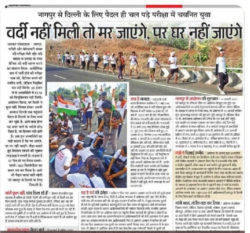 आज16पार्टीयो के 250 सांसदो ने सरकार पर दबाव बनाया
लेकिन SSCGD2018 के सभी चरणो मे  पास युवाओ ने लगभग 6000 रिक्त पदो के लिए अनशन व नागपुर से दिल्ली तक पैदल मार्च किया
इन दलो ने युवाओ की ज्वाइनिंग के लिए II लिस्ट जारी करने के लिये उस समय सरकार पर दबाव क्यो नही बनाया
आज वोट बैंक को
