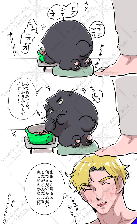 スミイサ🐱

ちゃんとみてて! 