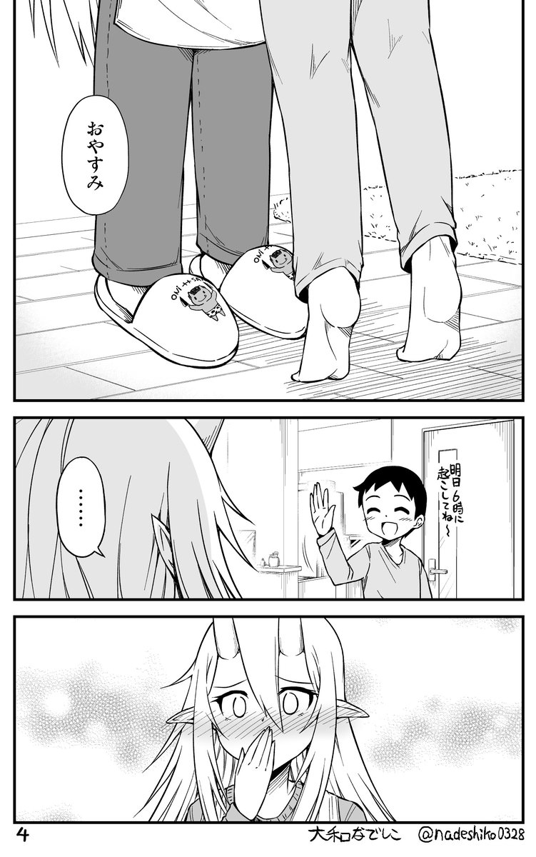 キスしちゃおっかな…?(3/3)
【鬼嫁と結婚してしまった結果】配信中 
pixivFANBOX https://t.co/f9x5acuuf5
Kindle版 https://t.co/5oBgnIWuY7 