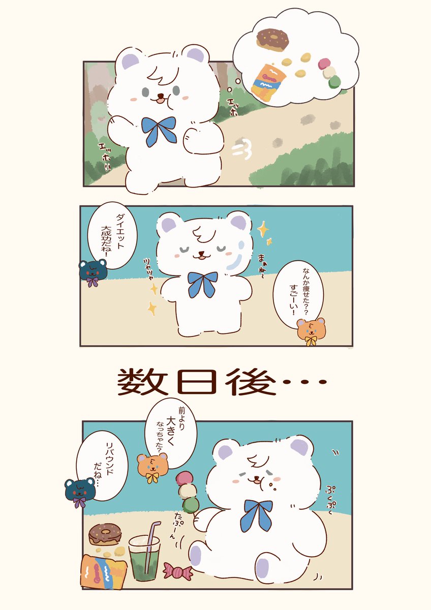 onmzuki's tweet photo. 🏃‍♂️

 #さんくま屋 https://t.co/gQ0tSCjYH9