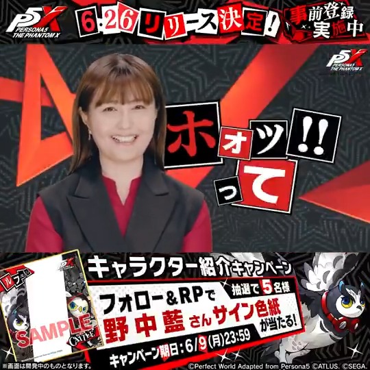 ◤キャラクター紹介◢ 怪盗団・ルフェル​役 の 野中 藍 さんから