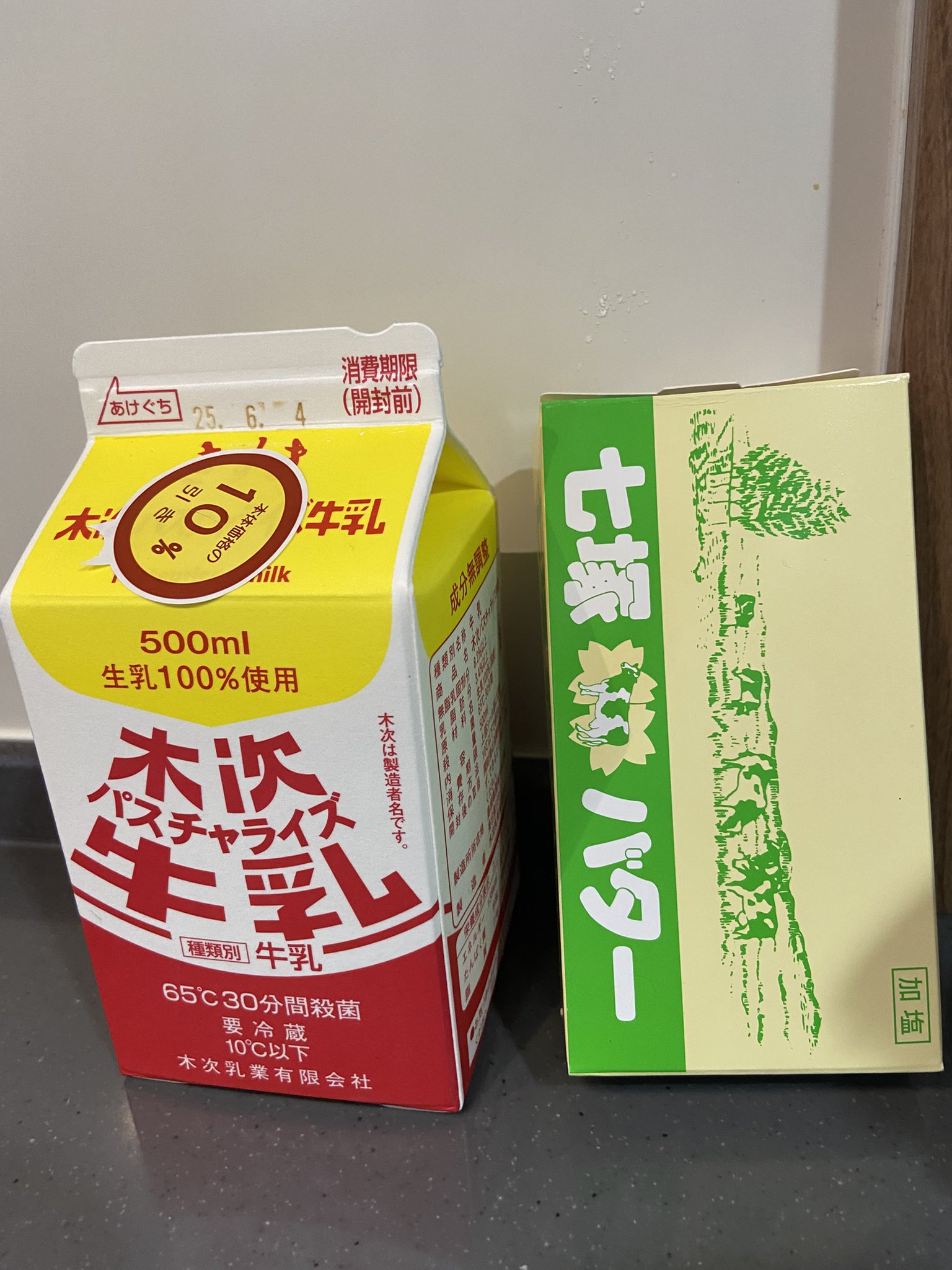 七塚バターの包装箱 七塚バター 150g