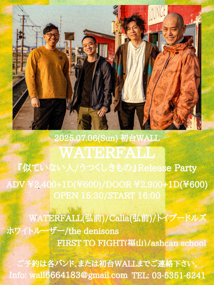 firsttofightjpn's tweet photo. new show!!

2025/07/06(sun)
@LIVEHOUSE_WALL 

@WATERFALL_tw 
"「似ていない人/うつくしきもの」
　Release Party" https://t.co/TwLlxC092x