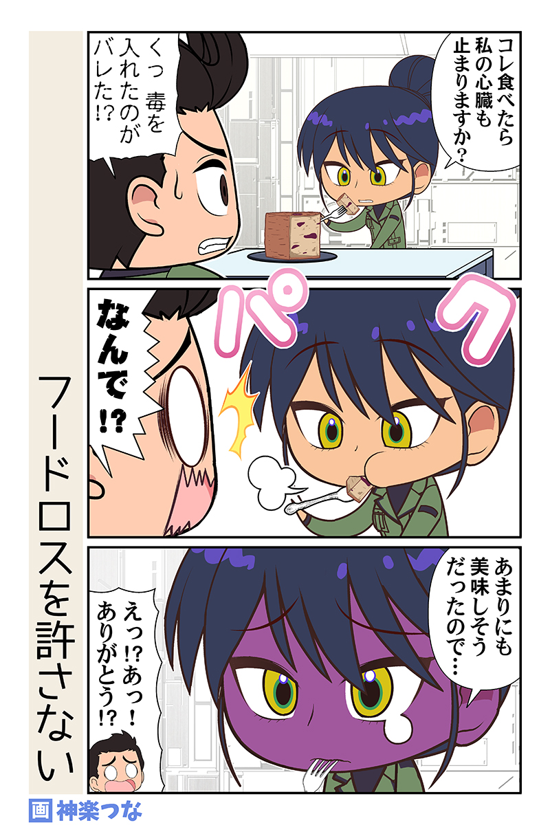 火曜日のジークアクスまんがです。
たべものだいじに。
#GQuuuuuuX #ジークアクス

6/8新刊 シイコさん中心
ジークアクス本 予約受付中&配信中です!
■メロンブックス https://t.co/sSND8vBYyh
■DLsite https://t.co/1ZAlxwMYjD 