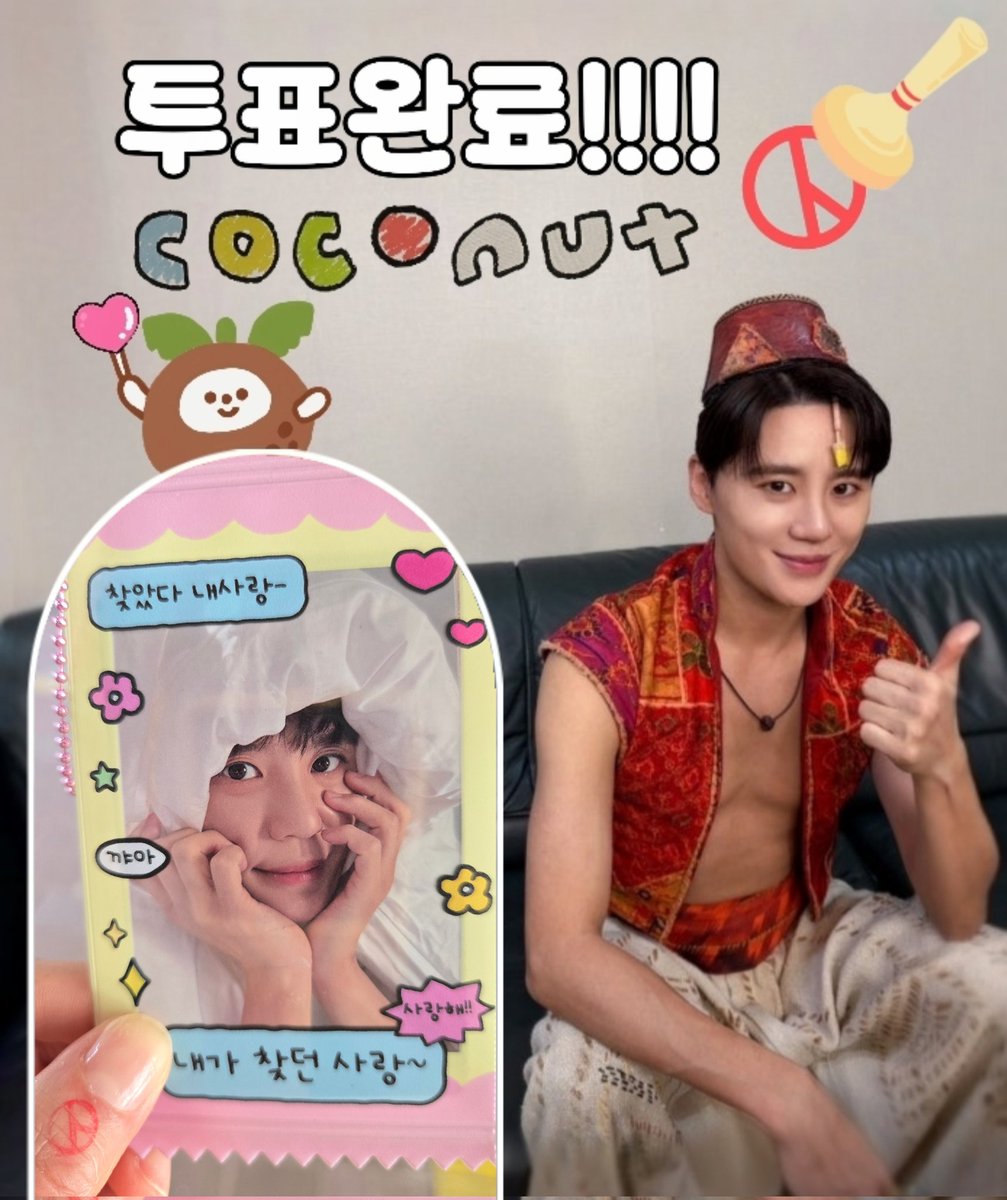 오늘 출근한 코코넛🥥 
퇴근 후 투표 완료!!!! ✌️🥥