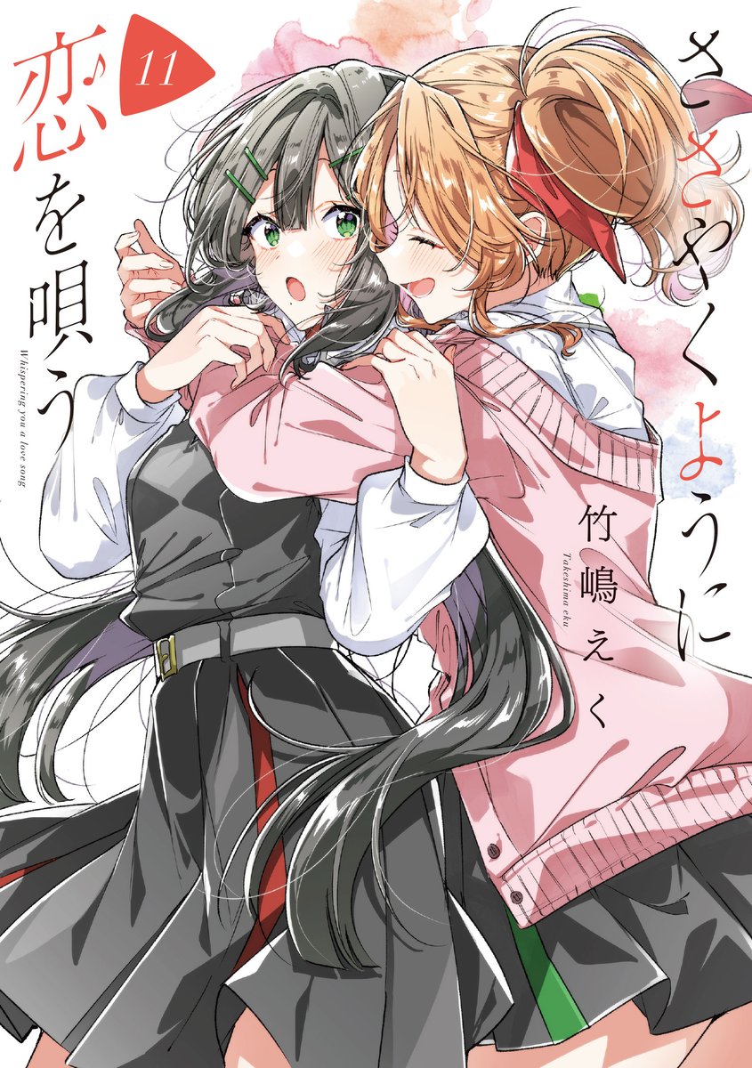 【激レア】　ささやくように恋を唄う ささ恋　リーフレット　Whisper ささやくように恋を唄う【公式】 on X: 