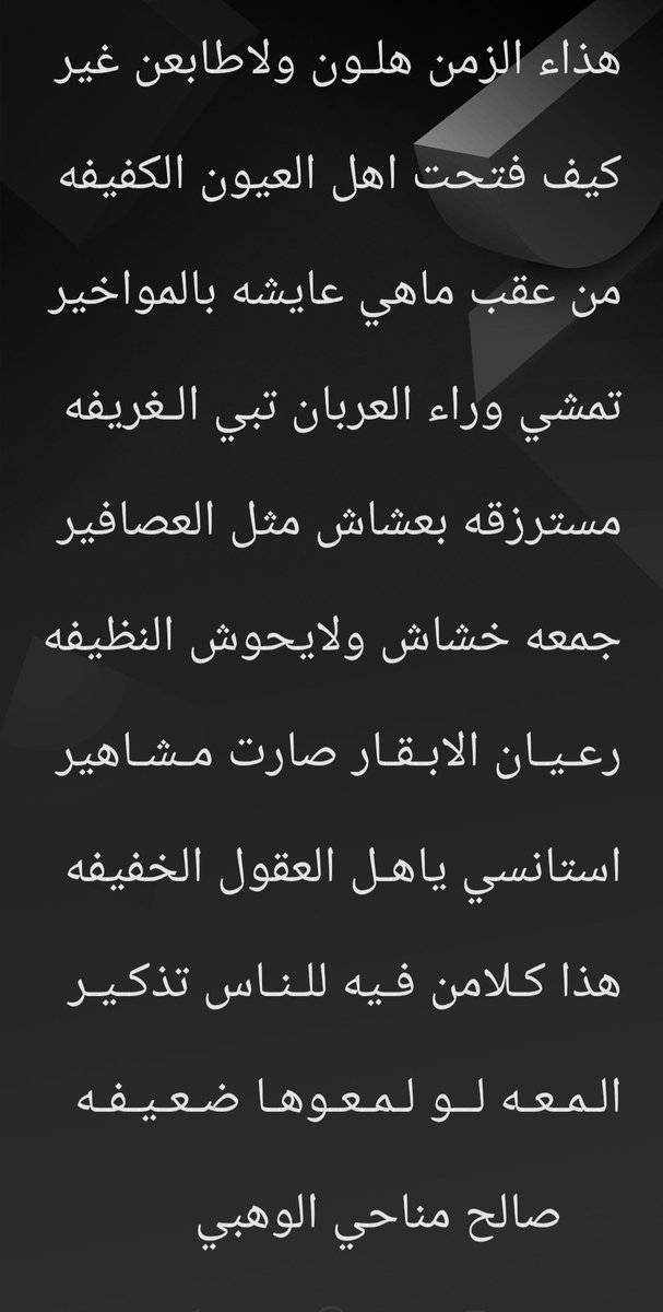 صالح مناحي الوهبي (@bjbhvbvb) on Twitter photo 