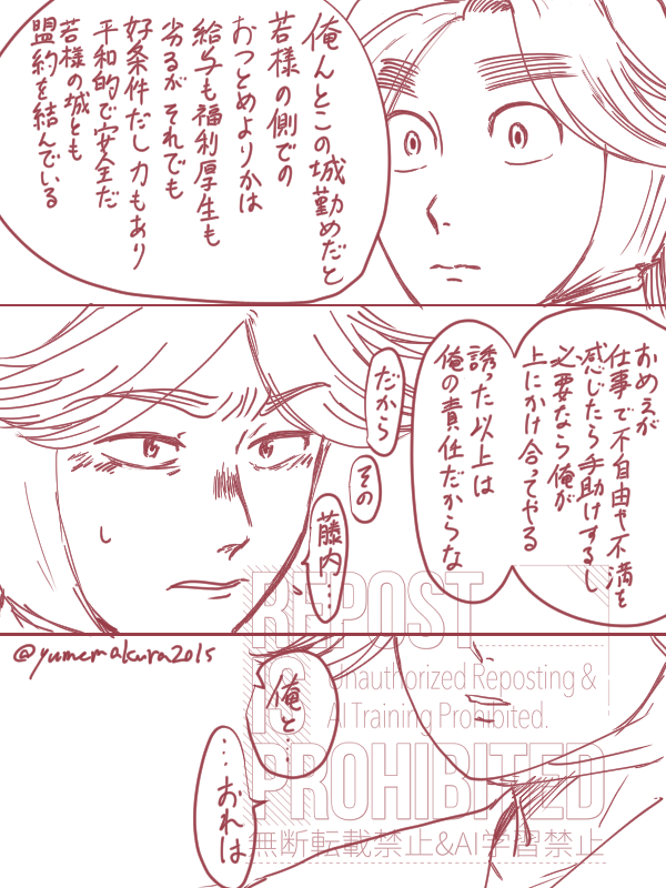 @no_TL 
成長富浦(最上級生)4/8
当然のように富の方がでかくなってる 