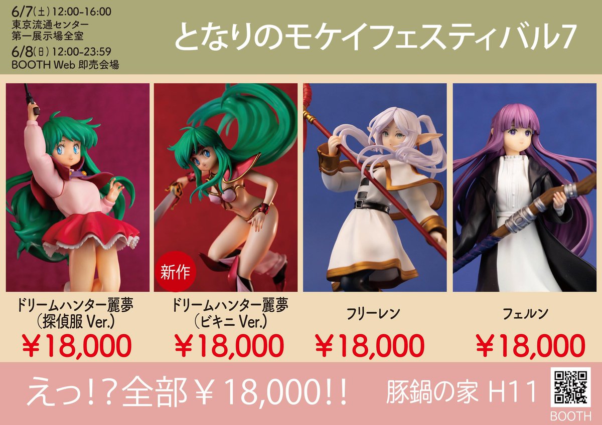 豚鍋の家 志摩リン ゆるキャン△ ガレージキット Amazon | ゆるキャン△ 志摩リン 四尾連湖キャンプ ver. 1/7