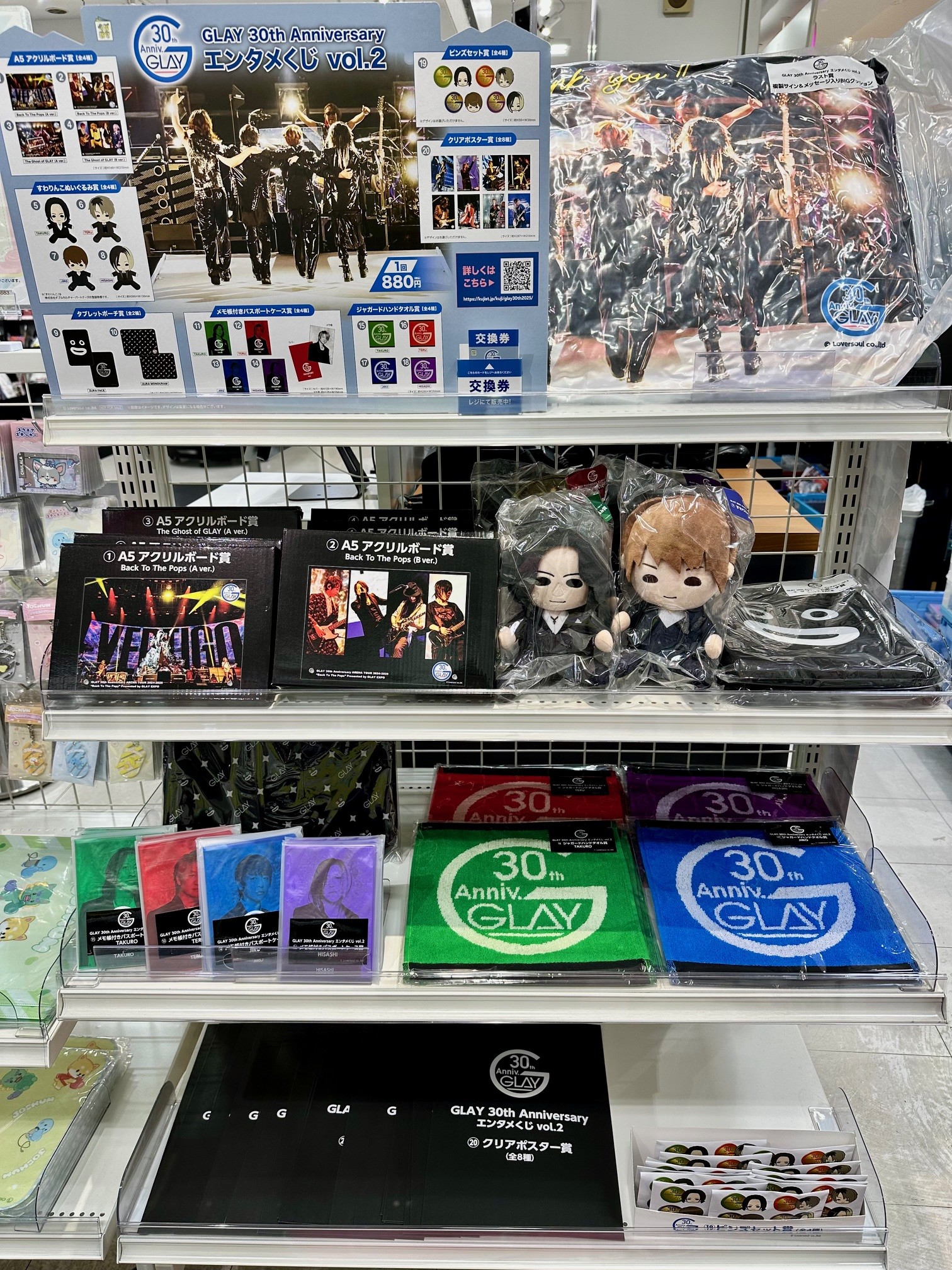 GLAY 30th Anniversaryエンタメくじ vol.2　セミコンプ GLAY 30th Anniversaryエンタメくじ vol.2 | くじストリート