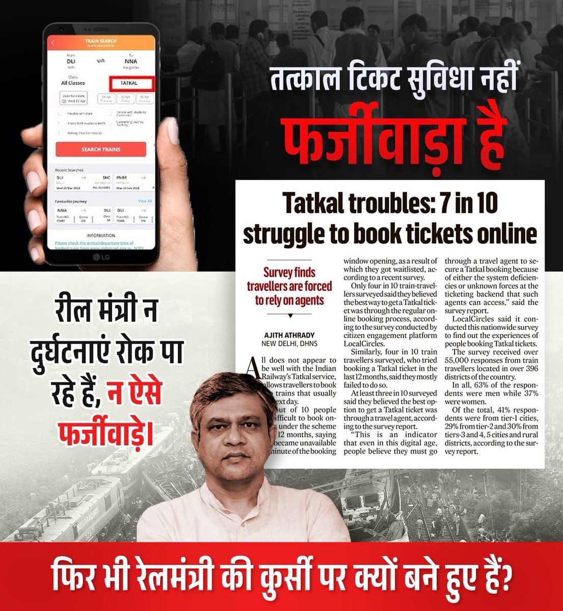 तत्काल टिकट बुकिंग का टाइम 10 बजे का है मैने 10.2 मिनट पर पोर्टल खोला तो पॉप अप मेसेज देखा की अभी बुकिंग चालू नही हुई है।

10.3 पर दुबारा ट्राई करने पर लिख कर आया की सभी टिकिट बुक हो गई है IRCTC क्या फ्रॉड है समझ नही आया मेरे को अगर कुछ कर सकते तो मेहरबानी कर सिस्टम को सुधारे