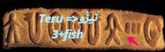 Constellations; Shah Latif and the Indus Script 

For thousands of years, various traditions about stars and constellations have been linked to Sindh’s folk wisdom. Among these celestial features are "Katti" (Pleiades or seven stars), "Teru"  (Three stars) , "Khat" (Cot) ,