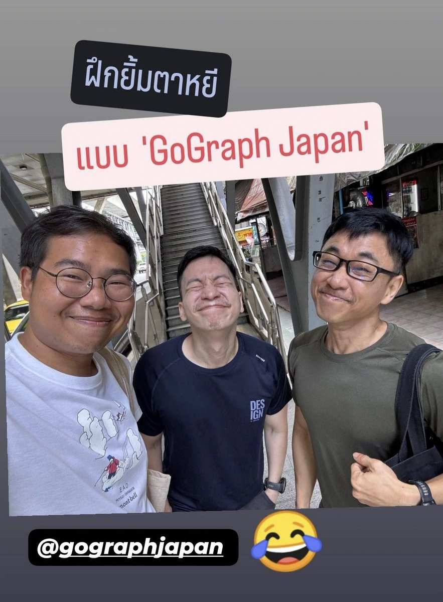 Ball_Yod's tweet photo. เจอน้องอ้น @GographJapan
บินไปญี่ปุ่นถี่.. จนพี่ยอดถามว่า “มีบัตรสะสมไมล์แบบรายวันมั้ย?” ✈️😂

3 ชม.เต็ม ขิงกันไฟลุก!

พี่บอลได้แผนเที่ยว
พี่ยอดได้สติ (บางส่วน)
.
.
#หนังพาไป #ไหนพาปัง #พี่ยอดงง #GoGraphJapan https://t.co/BieogrM5xZ