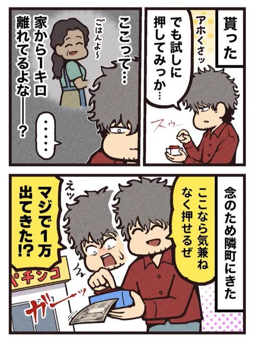 (2/2)
週2、3回、ちょっと怖いオリジナル漫画を投稿してます!
映画紹介とは別アカウントです!フォローしてね💴 