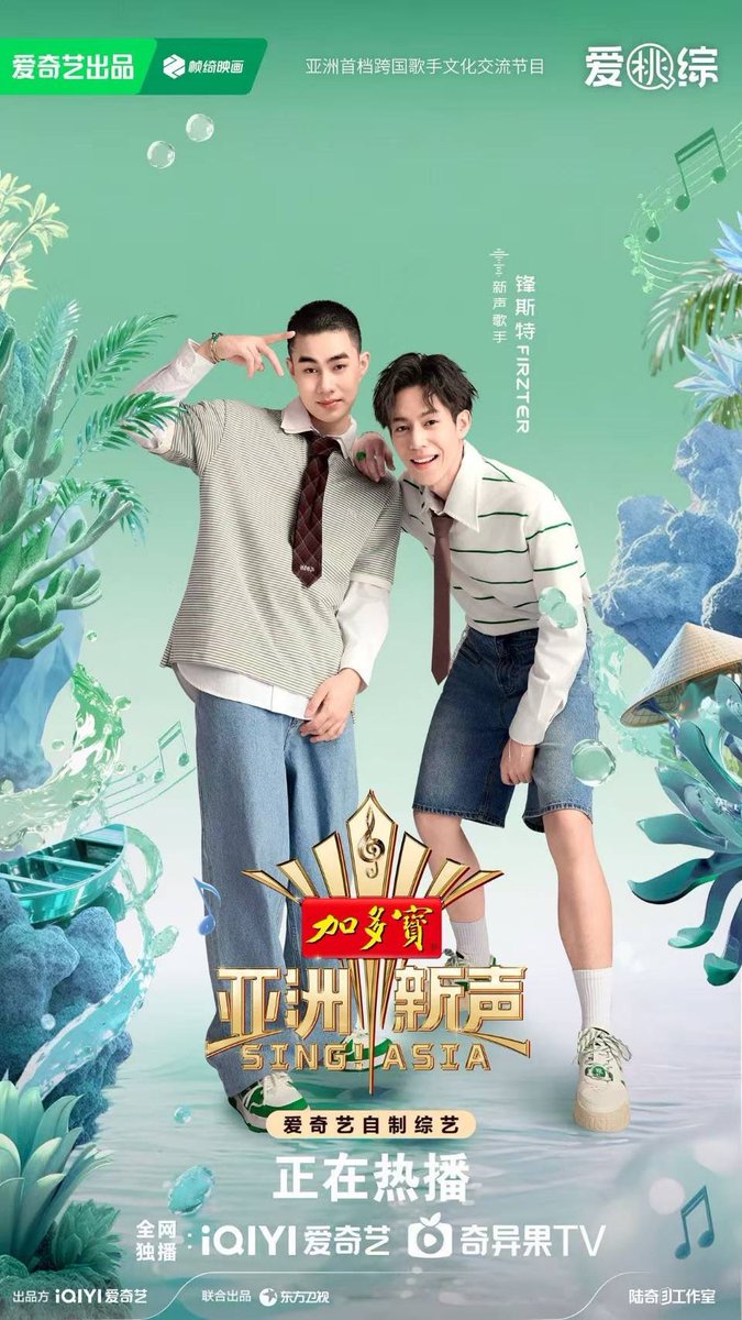 Sirinatsclt's tweet photo. #亚洲新声越南站选手官宣#Hi大家好，我们是锋斯特 FIRZTER！亚洲新声我们来了！#越南站的舞台啦！我们将带来精彩舞台，本周五18:00期待你来看哦~

#亚洲新声越南站选手官#亚洲新声#太阳#曜晨#GMMMUSIC#SINGASIA #vietnum 

ฝากติดตามด้วยนะครับทุกๆคน จุ้บๆ🫀🙏🏻 https://t.co/EARoRCiWpD