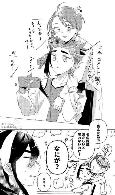 スグアオの距離感バグが一生見たい
無意識も意識も美味しい 