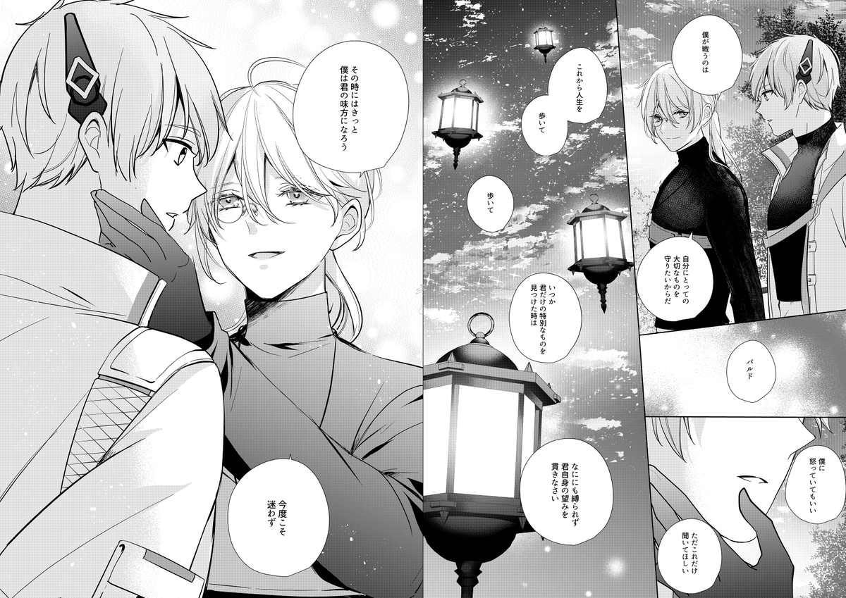 白き灯夜のシリウスへ ② 
【@syzygy_TL】  
#syzygy_灰の道行き 