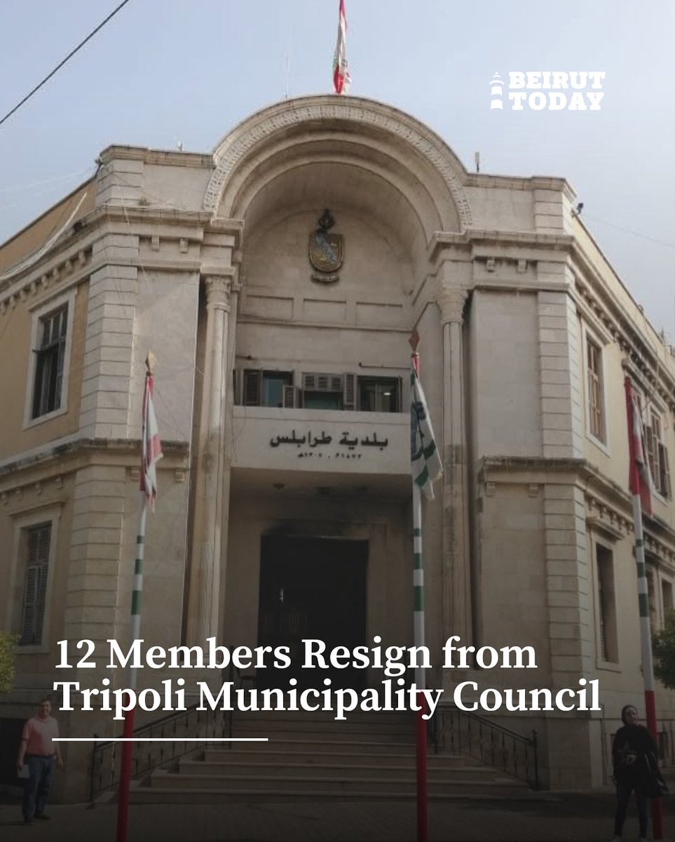 Twelve members of the Tripoli municipal council have submitted their resignations following the appointment of Abdel Hamid Karami as head of the municipality.

The resigned members are now meeting with North Governor Imane El-Rafei, and all signs point to upcoming by-elections.