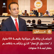 فيه اللي جاب لولده 100 دينار منحة أبناء 
وفيه اللي جاب لولده 69 مليار  ..