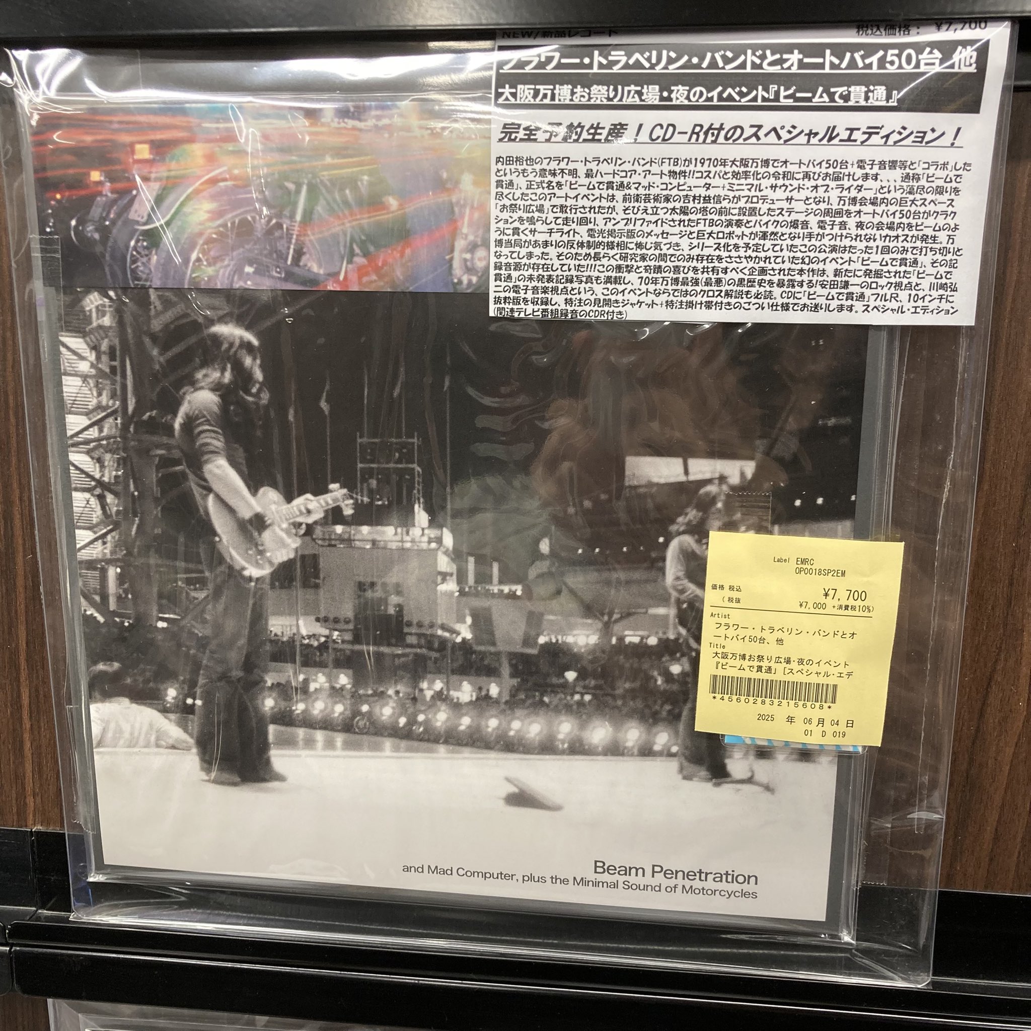 フラワー・トラベリン・バンドとオートバイ50台 / ビームで貫通 0036002062_10.jpg