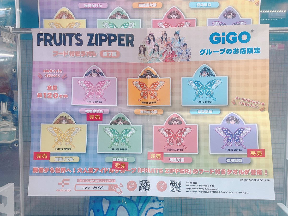 在庫状況のお知らせ】 フード付きタオルのみあと1つずつとなっております💦