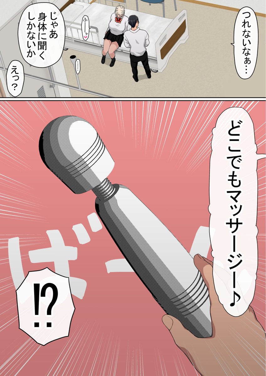 同級生とマッチングしてくれるアプリ②(1/3) 