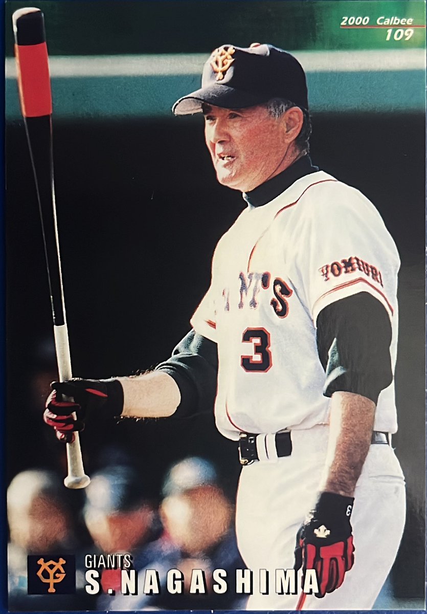 2000 No.109 長嶋茂雄(巨人) #プロ野球チップス