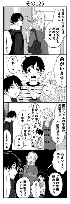 その125 