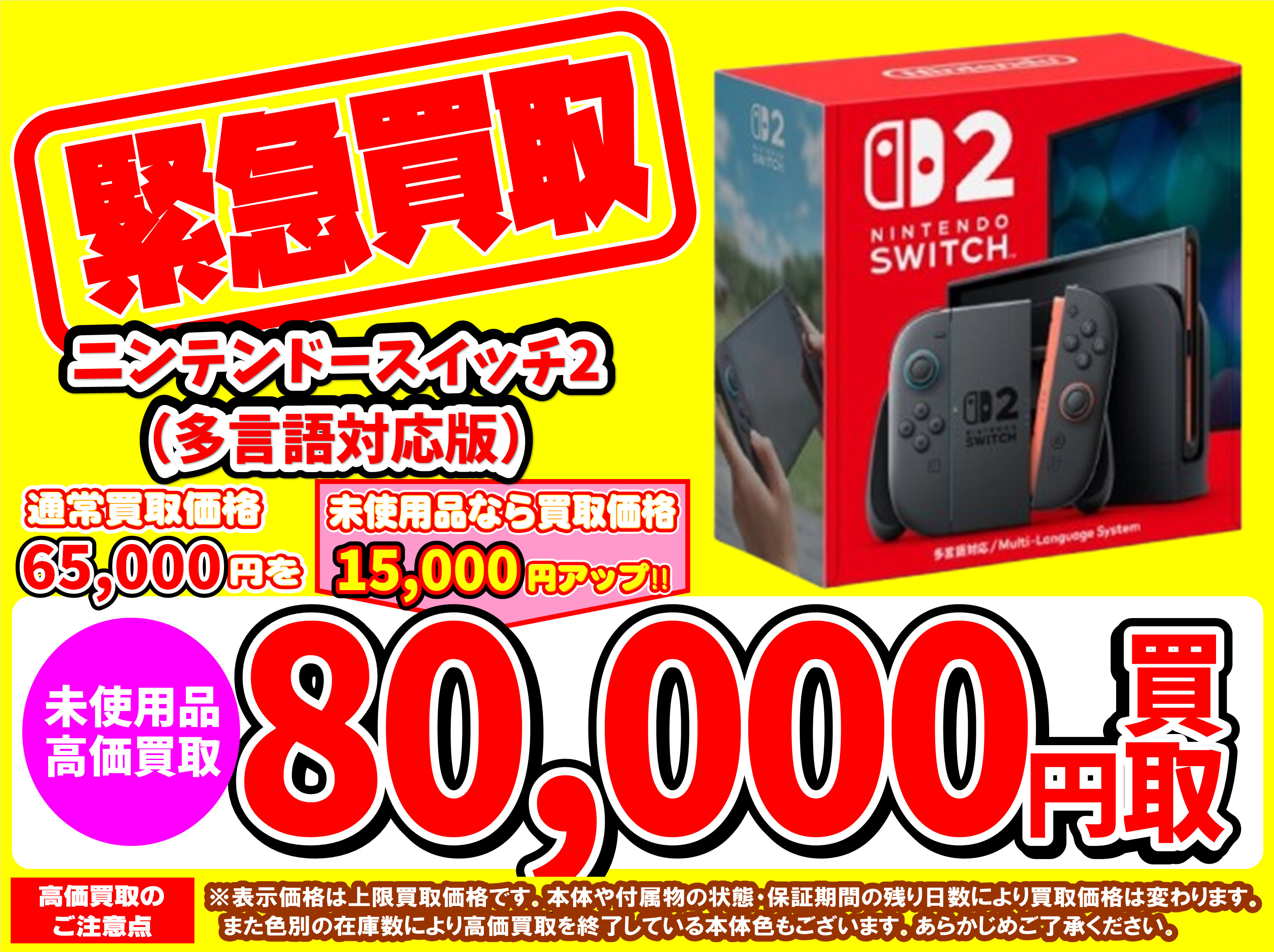 Yahoo!オークション - [新品・未使用]Nintendo Switch 2 多言語