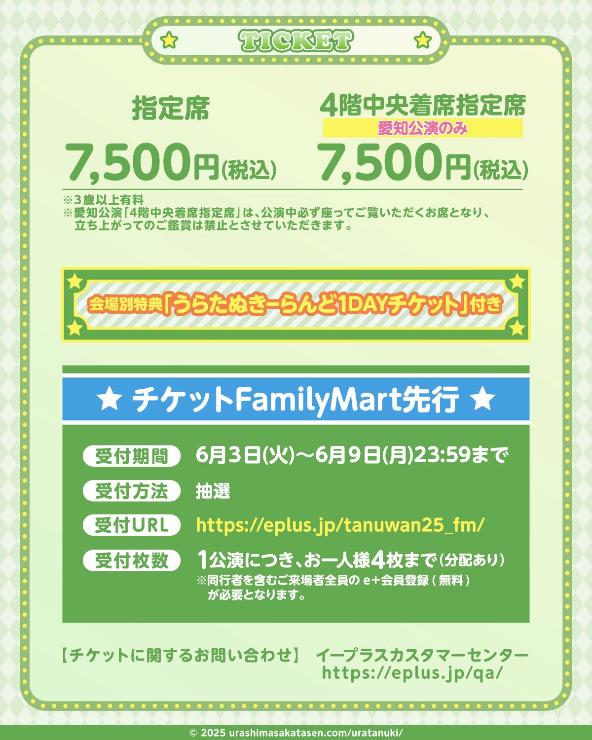 うらたぬき🍀浦島坂田船／浦田わたる on X: 