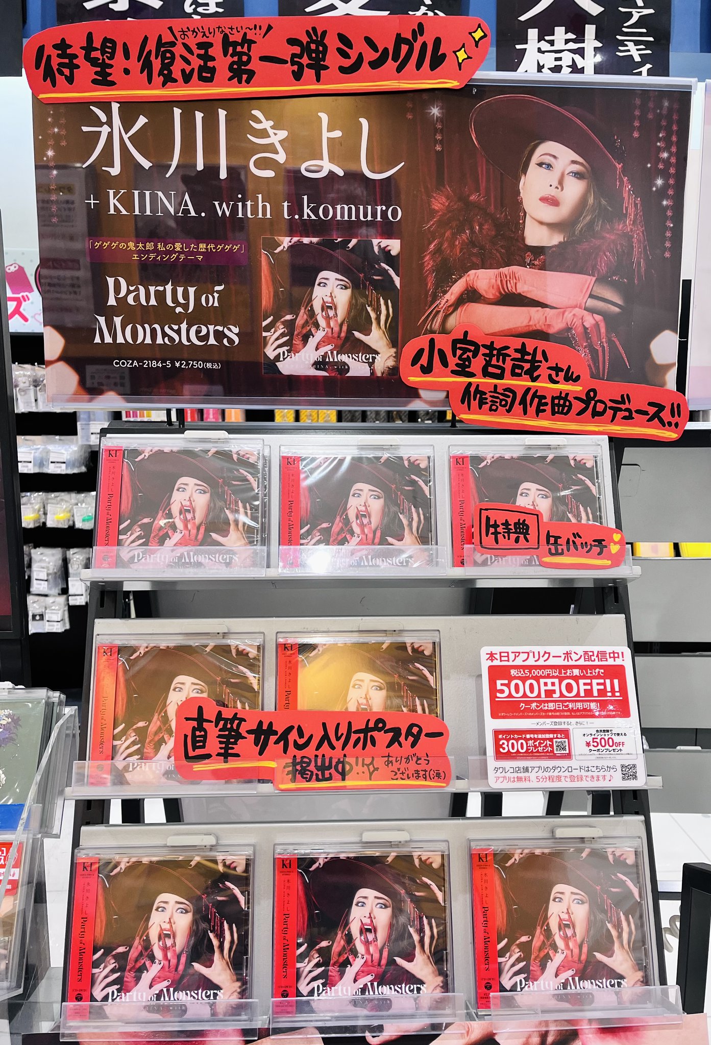タワーレコード大高店 on X: 