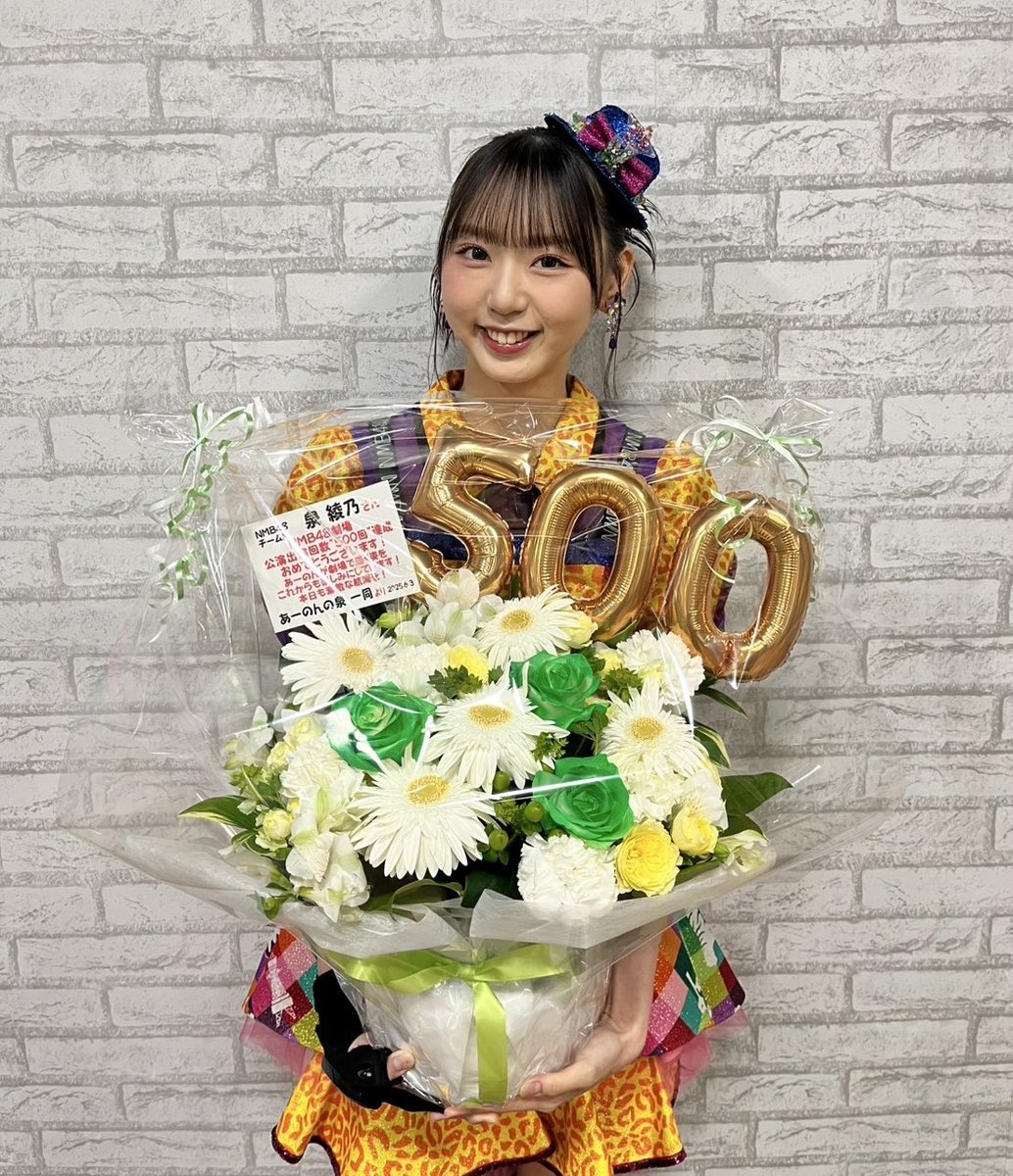 泉綾乃