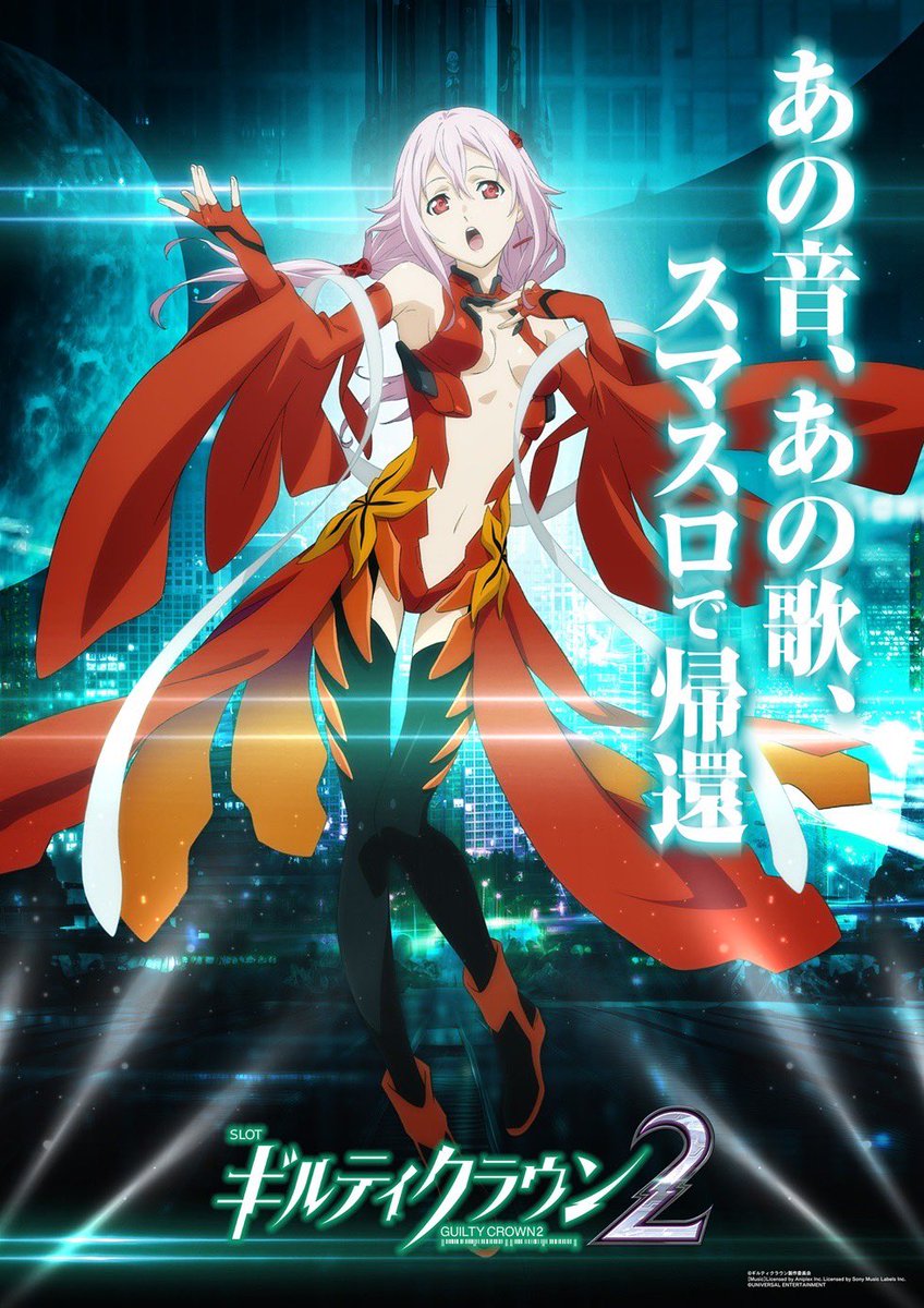 ざわ、、、ざわ、、、
南は、６月６日 #新台入替
ざわ、、、ざわ、、、
5スロに、#ギルティクラウン

#１パチ5スロ専門店
#ラインナップは20スロ並
#すべてはお客様の為に
#先を考えるって、ワクワクするよね