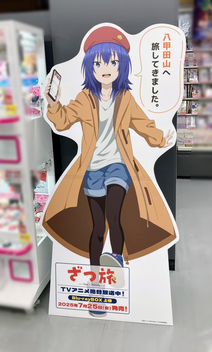 ざつ旅-That's Journey- サイン本 ざつ旅-That's Journey- サイン本 ざつ旅 -That's Journey- サイン本