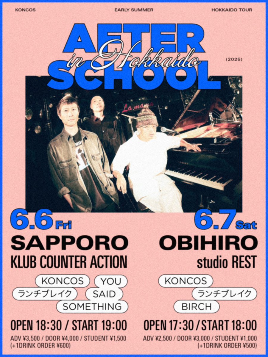 【イベント情報】
AFTER SCHOOL in HOKKAIDO
2025年6月6日(金)
OPEN18:30
START19:00
ADV.3,500(D別)
※学生 1,500(D別)

-ACT-
KONCOS
YOU SAID SOMETHING
ランチブレイク

-TICKET予約-
forms.gle/UCHE2c69x85SsE…