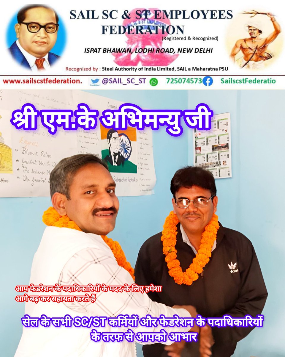 SAIL SC/ST FEDERATION (@sail_sc_st) on Twitter photo 