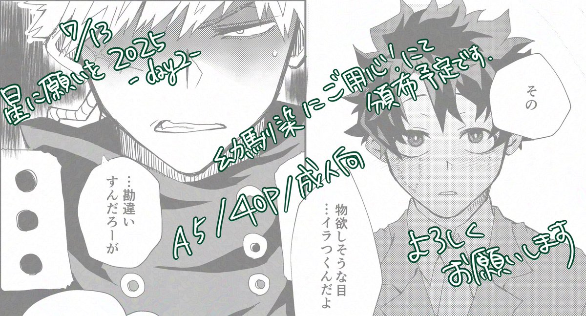 日が近くなってきましたらpixivにもちょい長めでサンプル上げる予定です!
よろしくお願いいたします🙇 
