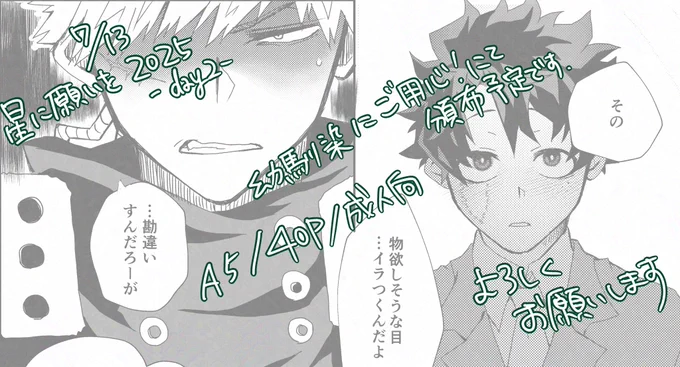 日が近くなってきましたらpixivにもちょい長めでサンプル上げる予定です!
よろしくお願いいたします🙇 