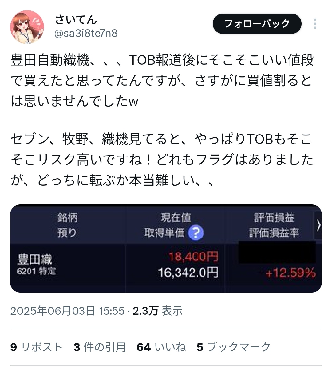 おけら@臆ﾄﾚManager4545 tweet media