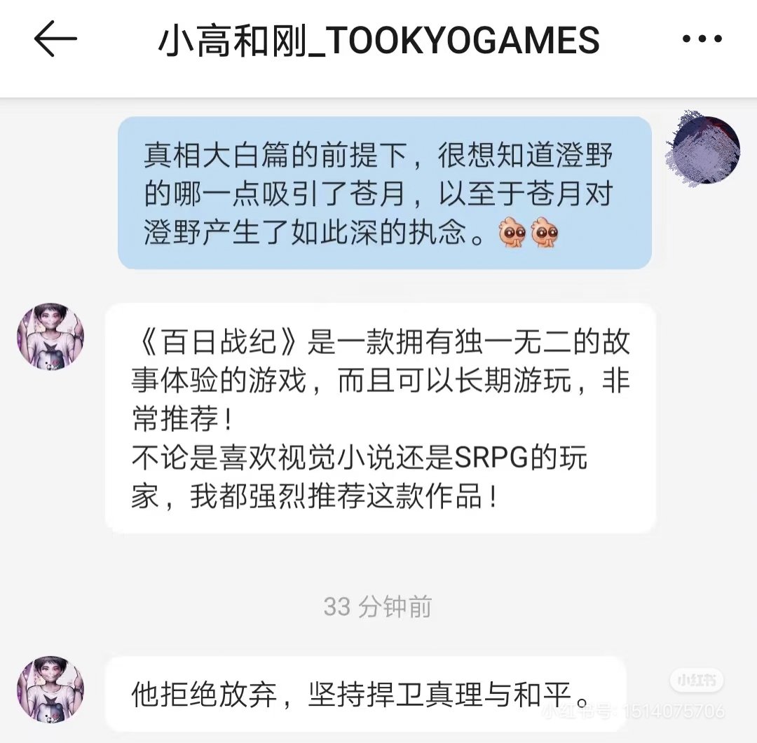 withSinon's tweet image. 中國Weiboで衛拓に関する質問

Q:真相解明編 本当に知りたいのは、蒼月が澄野のどのような点に惹かれ、ここまで深い執念を抱くに至ったのか

A:彼は諦めず、真理と平和を守り続ける

（翻訳機を使っているので、変なニュアンスだったらごめんなさい）