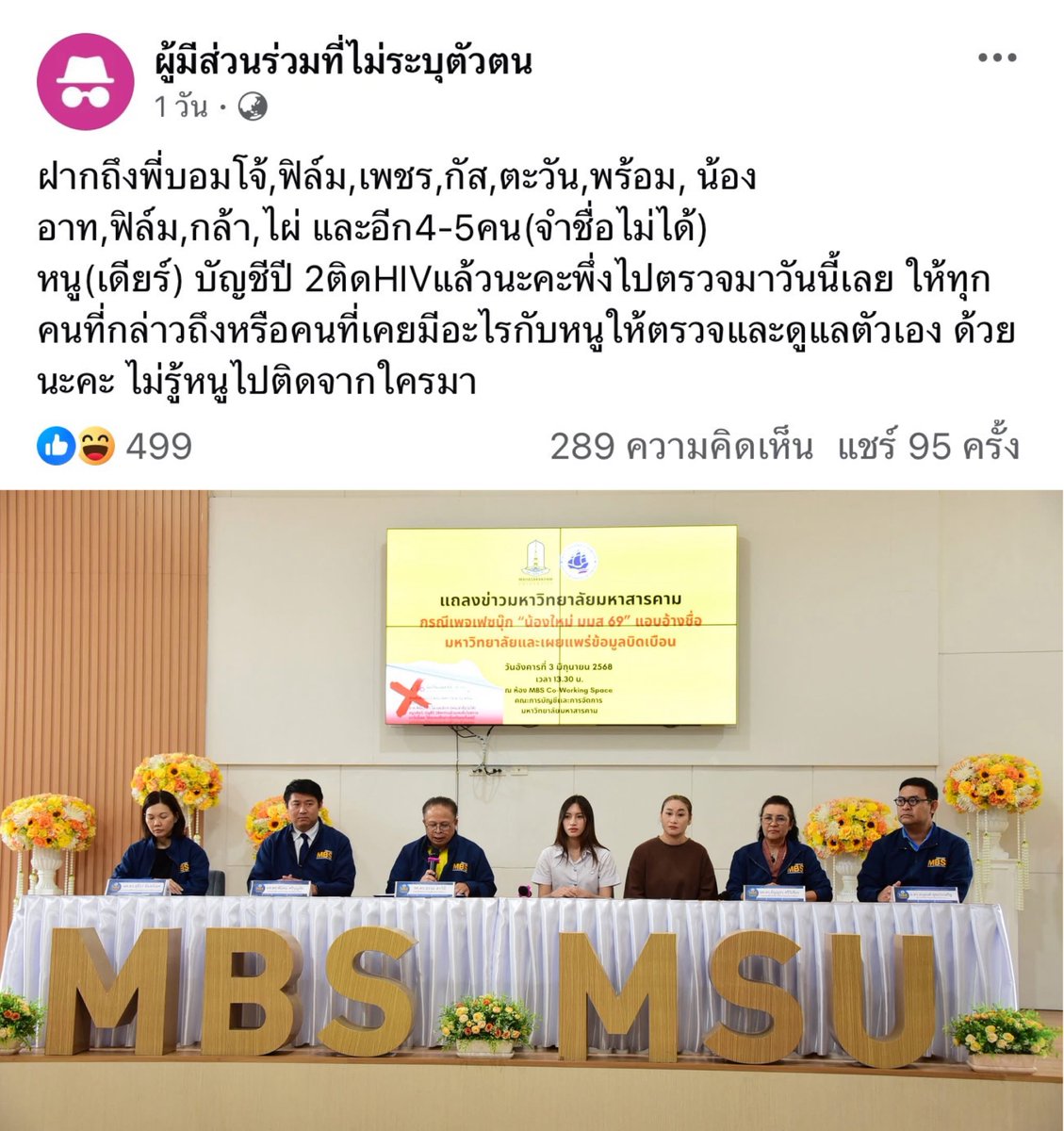 oohs00's tweet photo. ตอนแรกเข้าใจว่าโพสต์ปั่นเฉยๆแต่ไม่ มีผู้เสียหายจริงน้องผู้หญิงที่โดนแอบอ้างชื่อต้องเอาผลเลือดมาโชว์พร้อมแถลงข่าวจริงจัง เตรียมดำเนินคดีกับมือโพสต์จนถึงที่สุด https://t.co/dZVkR9AnBN