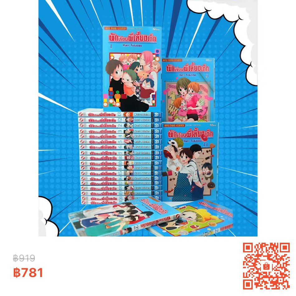 teekeiarn's tweet photo. นักเรียนพี่เลี้ยงยกเซ็ต เหลือ 781บาททท ฮื้ออออ ตอนเราตำมาคือพันกว่าาา น้องๆก้อนๆปิ้บๆ😭🩵🩷🤏🏻 

ไปตำน้อนด่วนๆ👉🏻 https://t.co/n1tZsw6QBW 

#โคทาโร่ #นักเรียนพี่เลี้ยงเด็ก #gakuenbabysitter #ตลาดนัดนักเรียนพี่เลี้ยงเด็ก #ตลาดนัดอนิเมะรวมด้อม
#ที่เคยอ่าน https://t.co/rNT0zVtWJ0