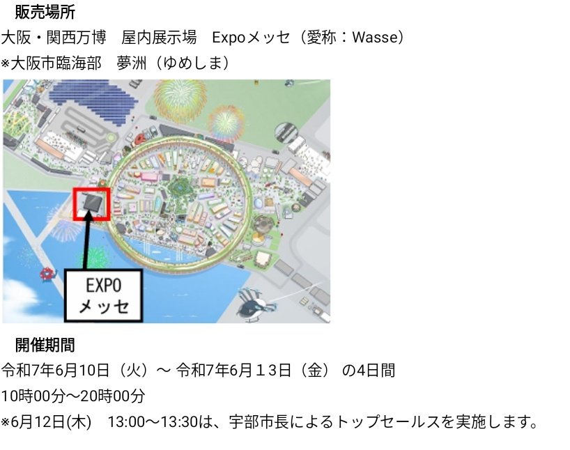 LAXUS97434608's tweet photo. 情報解禁！
大阪・関西万博に【キセキ-繋-】という柑橘を使った焼菓子を出品します✨
期間は6/10～13日の4日間！
限られた期間ではありますが頑張って作りましたのでお立ち寄りの際は是非見てみてください🌟

※ラクサスはいません。 https://t.co/Y79aDJjlx4