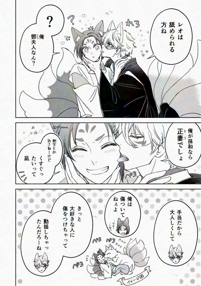 ngro 🦊 そのつづき① 