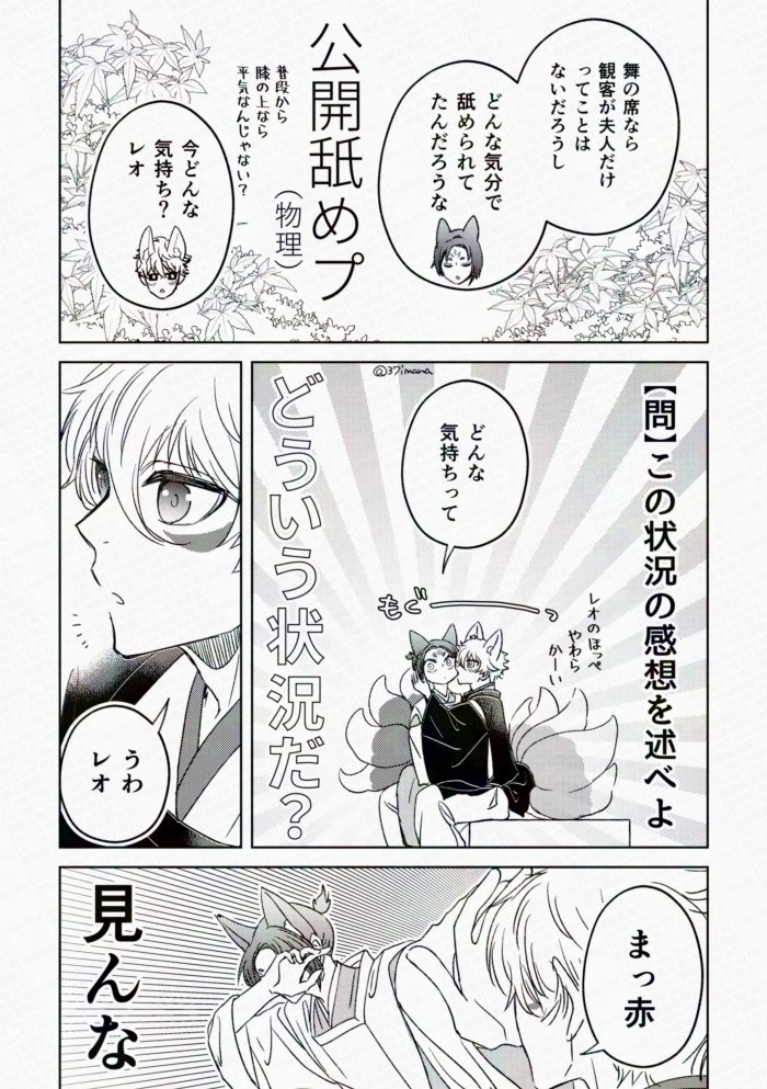 ngro 🦊 そのつづき① 