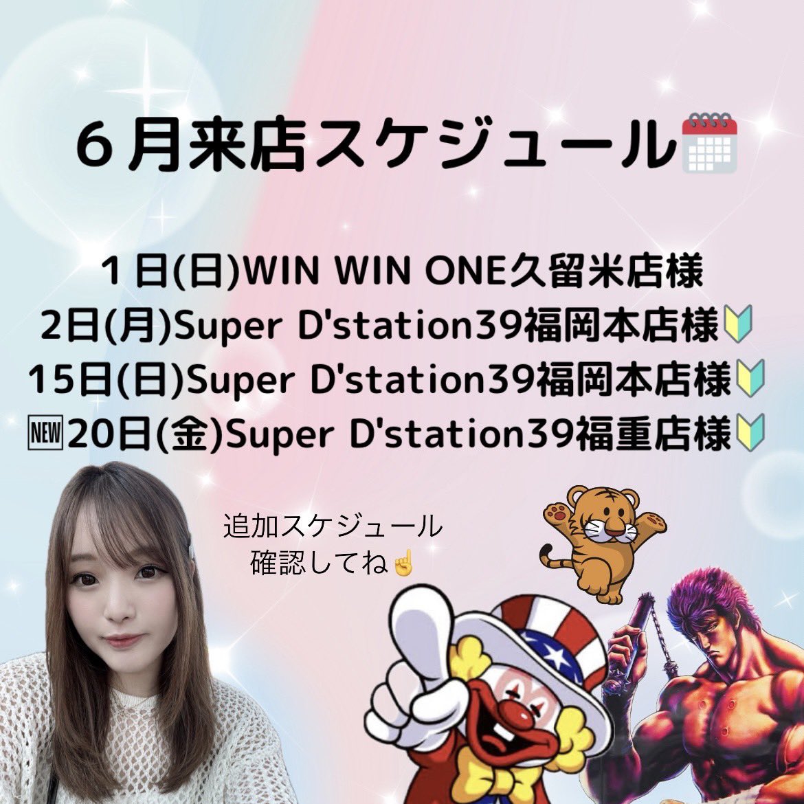 はちちゃんページ 皆さま😎 こんにちは✨ ≪滋賀ぱちんこパチスロ≫ ≪ファン感謝デー2⃣