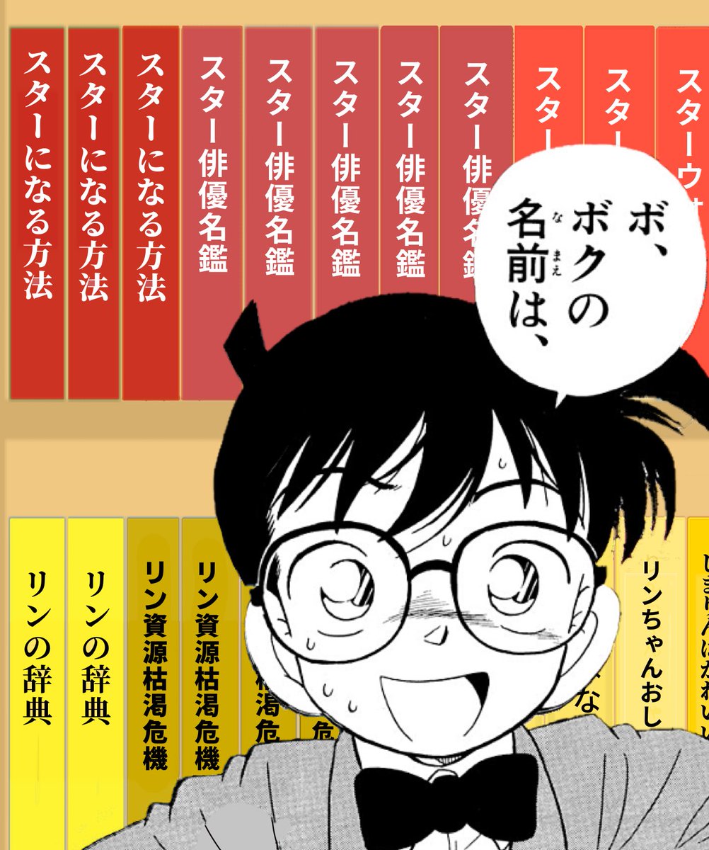 o_wakon's tweet photo. 後に独裁者となるコナン https://t.co/BWhcKy7iuC